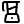 آماده سازی غذا