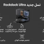 جارو رباتیک روبوراک Saros 10