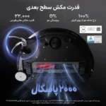 جارو رباتیک روبوراک Saros 10