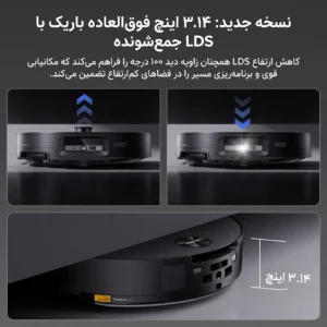 جارو رباتیک روبوراک Saros 10